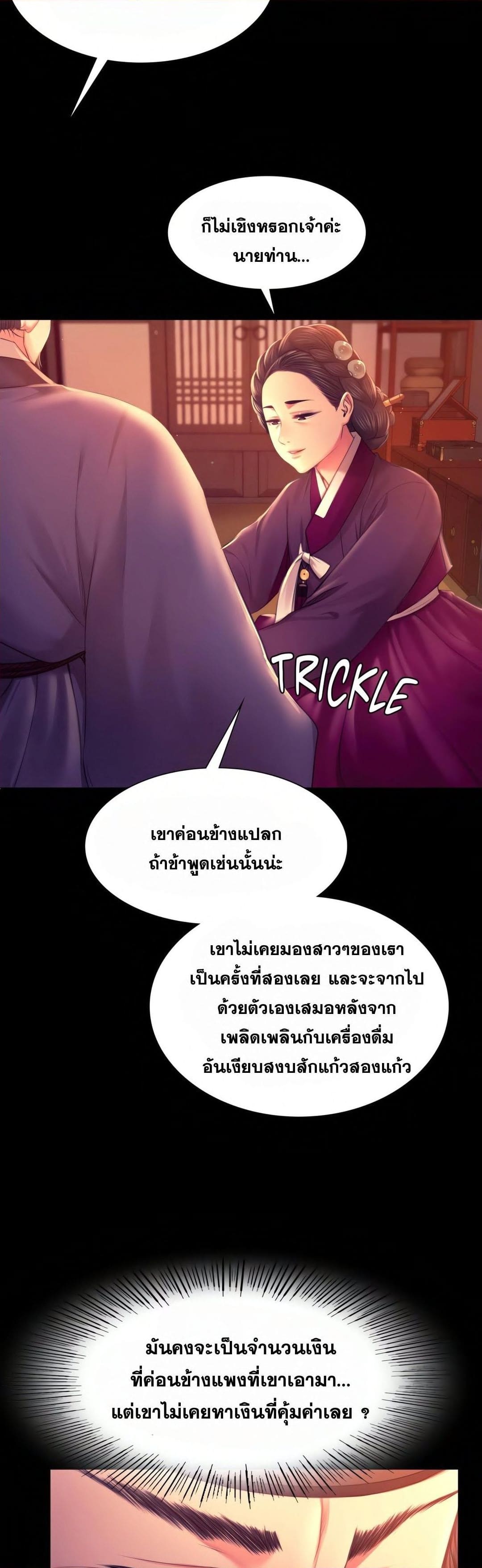 นายหญิงที่รัก ข้ามักท่านหลาย ตอนที่ 89 ซีซั่น 2 (24)