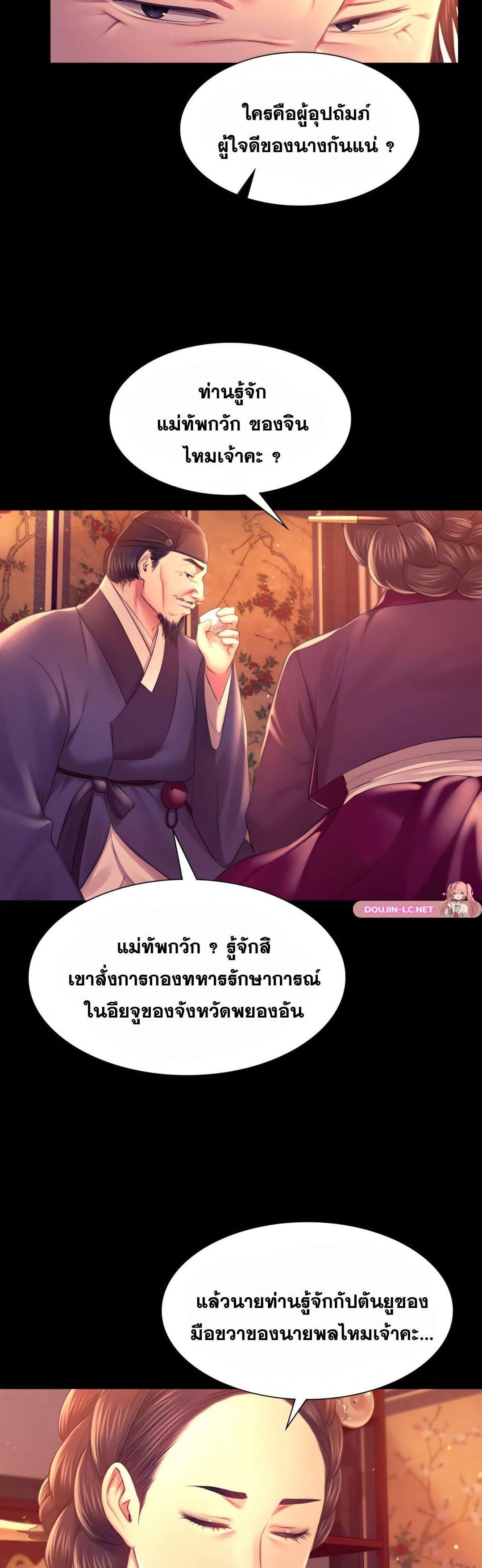 นายหญิงที่รัก ข้ามักท่านหลาย ตอนที่ 89 ซีซั่น 2 (25)