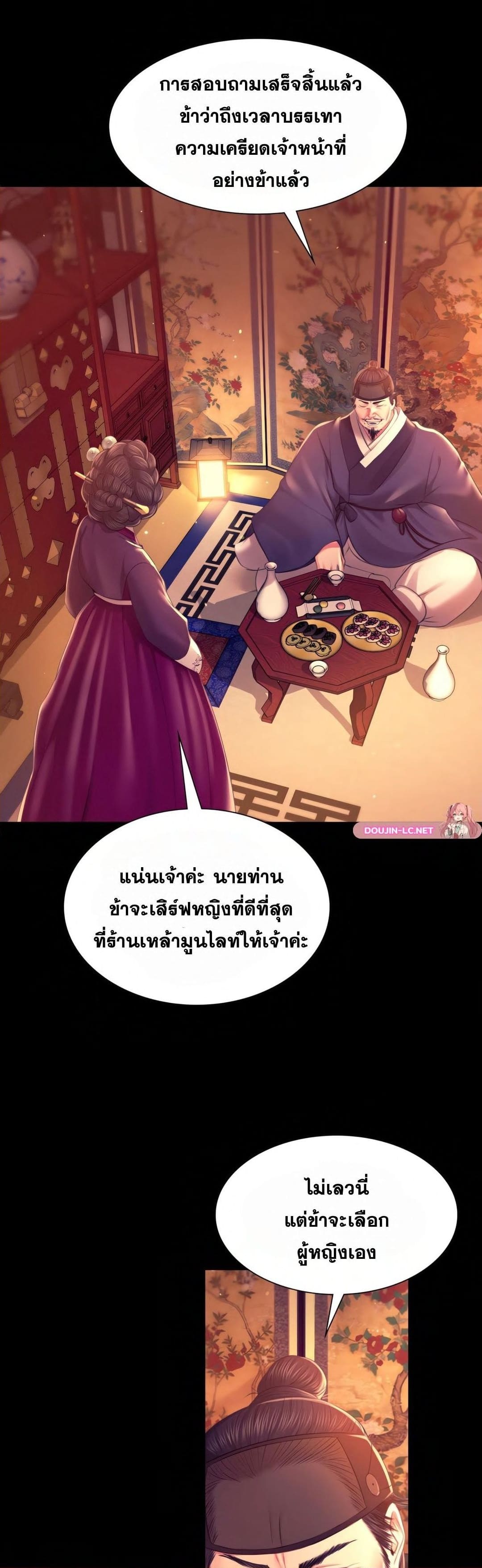 นายหญิงที่รัก ข้ามักท่านหลาย ตอนที่ 89 ซีซั่น 2 (27)