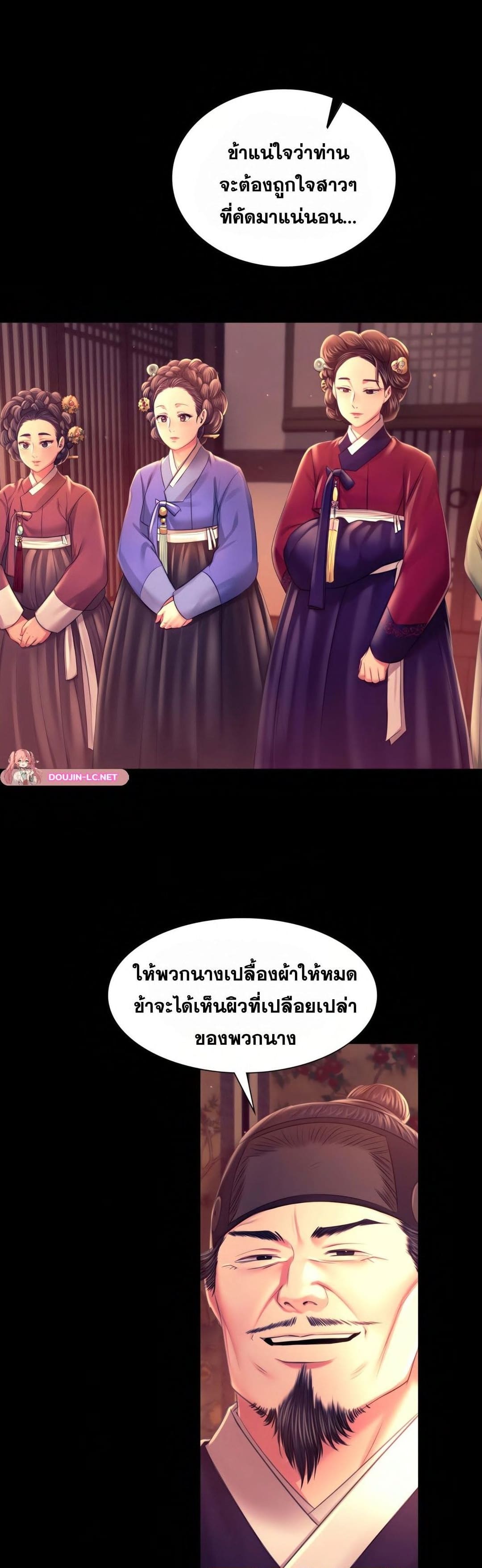 นายหญิงที่รัก ข้ามักท่านหลาย ตอนที่ 89 ซีซั่น 2 (29)