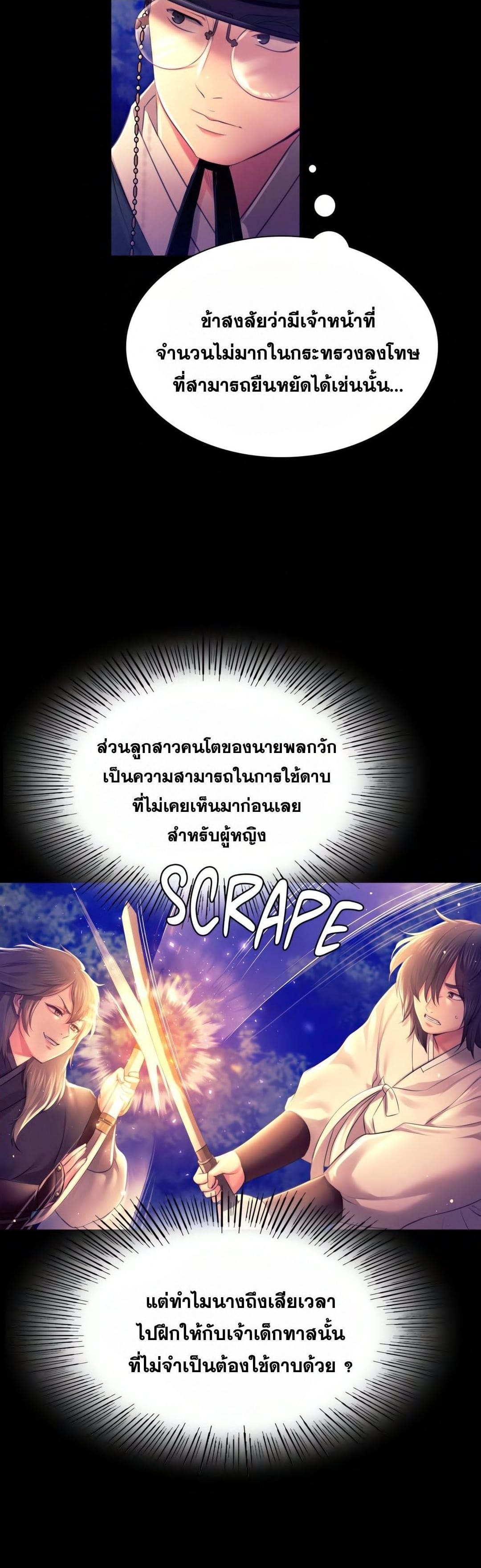 นายหญิงที่รัก ข้ามักท่านหลาย ตอนที่ 89 ซีซั่น 2 (3)