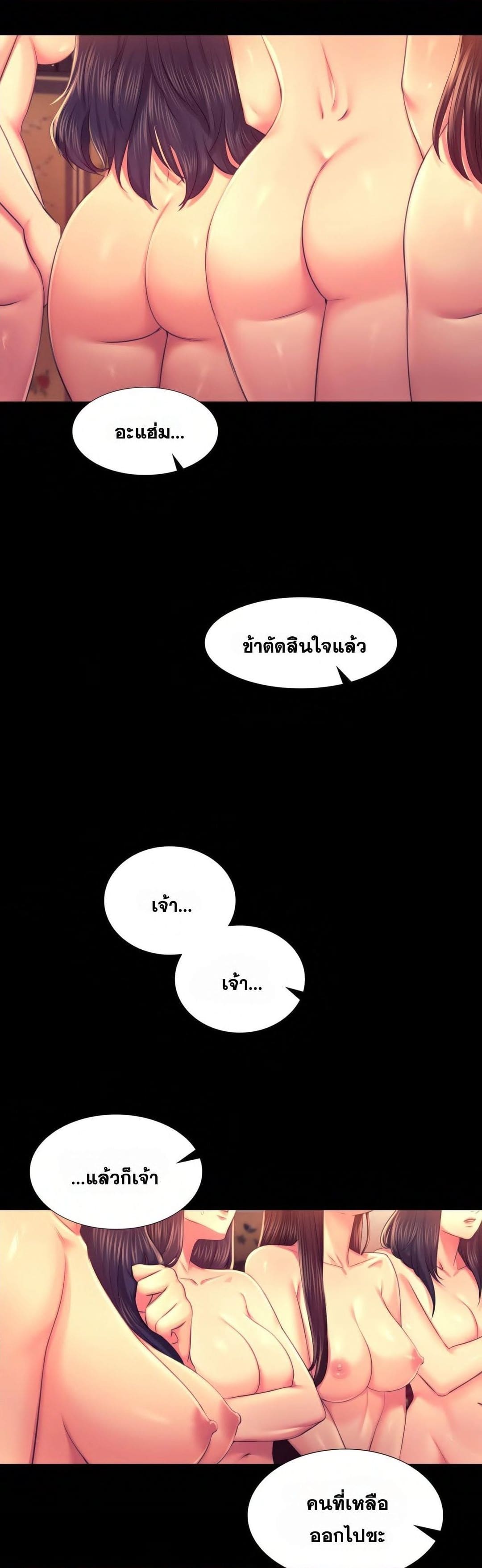 นายหญิงที่รัก ข้ามักท่านหลาย ตอนที่ 89 ซีซั่น 2 (32)