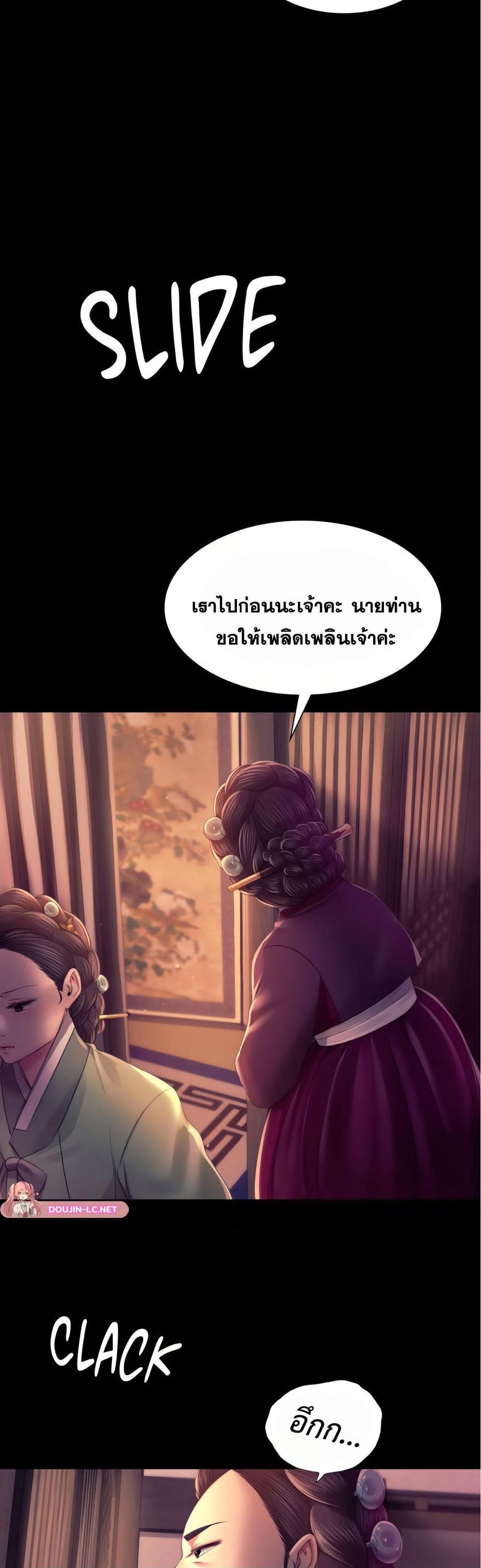 นายหญิงที่รัก ข้ามักท่านหลาย ตอนที่ 89 ซีซั่น 2 (33)