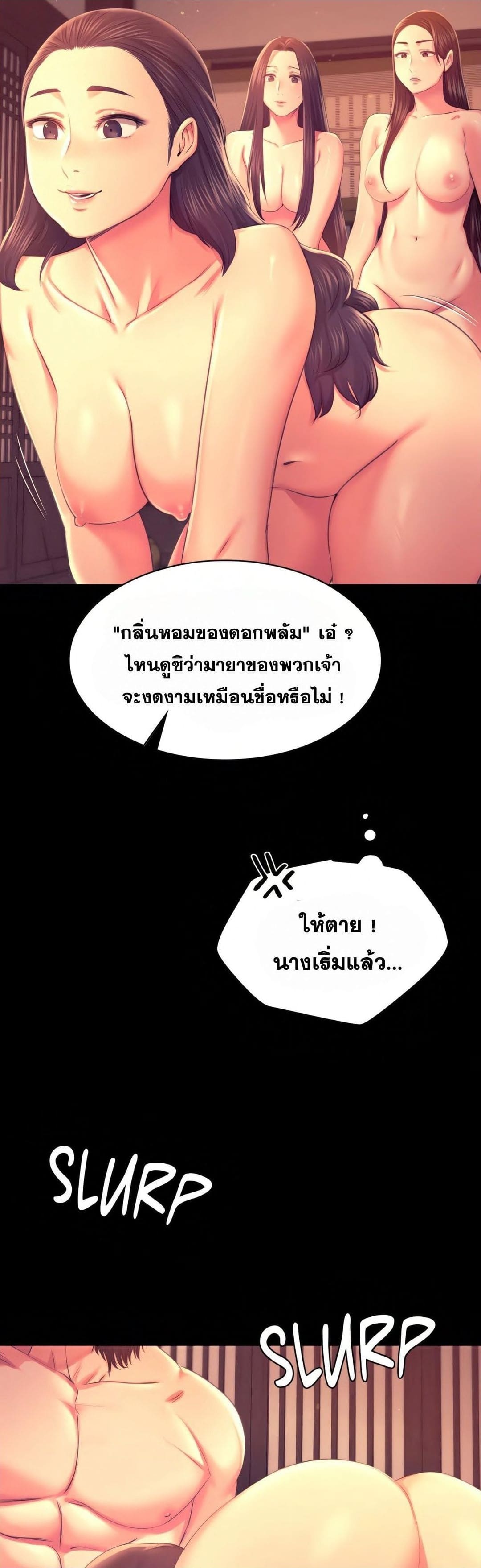 นายหญิงที่รัก ข้ามักท่านหลาย ตอนที่ 89 ซีซั่น 2 (36)