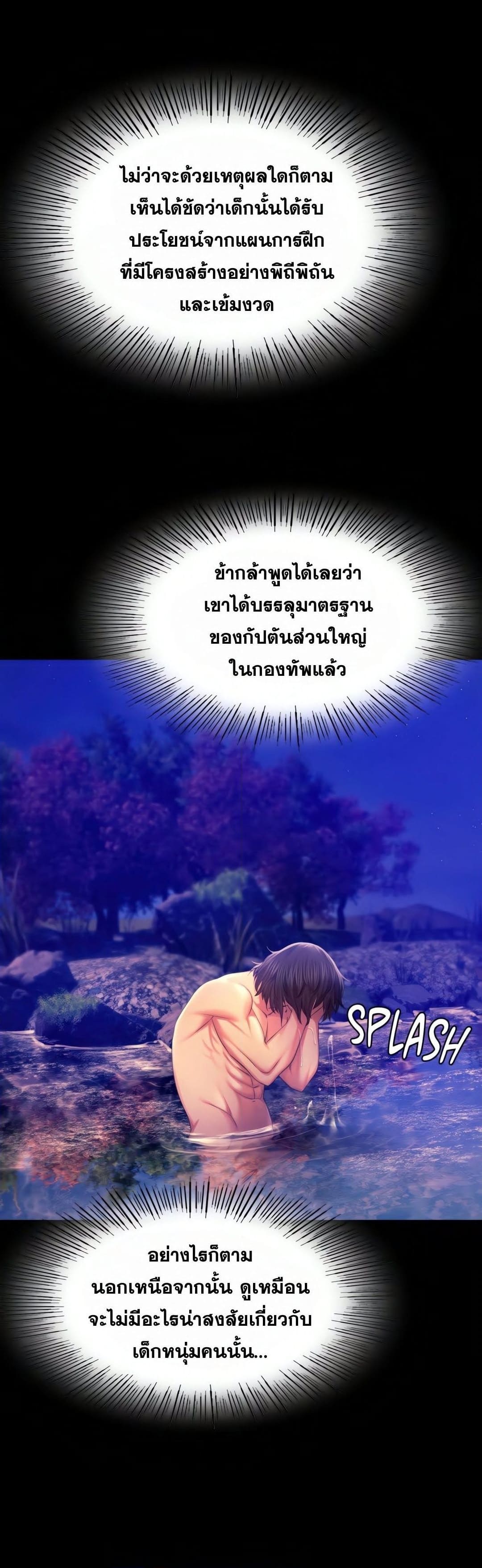 นายหญิงที่รัก ข้ามักท่านหลาย ตอนที่ 89 ซีซั่น 2 (4)