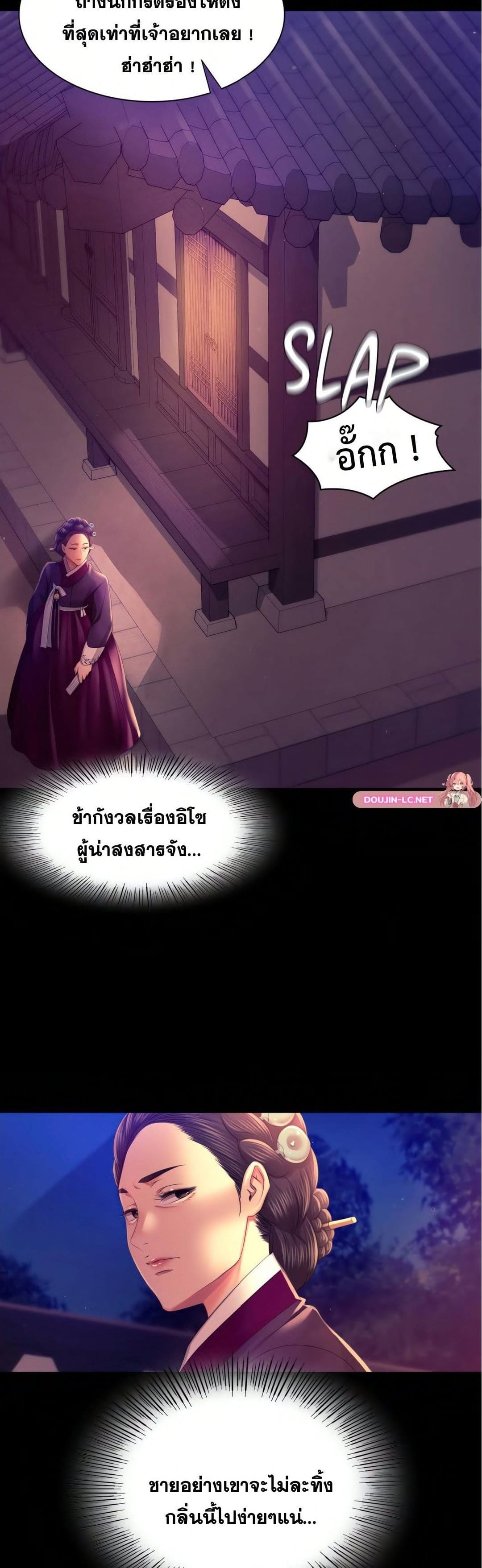 นายหญิงที่รัก ข้ามักท่านหลาย ตอนที่ 89 ซีซั่น 2 (43)