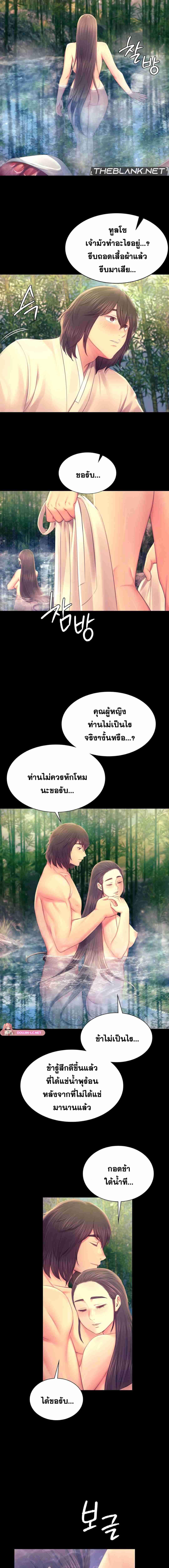 นายหญิงที่รัก ข้ามักท่านหลายตอนที่ 87 ซีซั่น 2 (3)