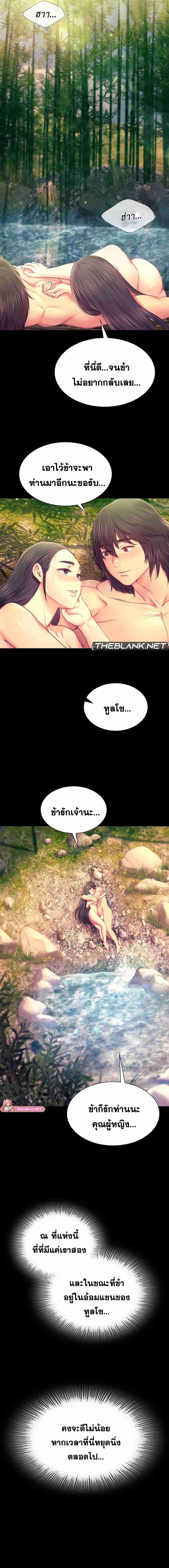 นายหญิงที่รัก ข้ามักท่านหลายตอนที่ 87 ซีซั่น 2 (9)