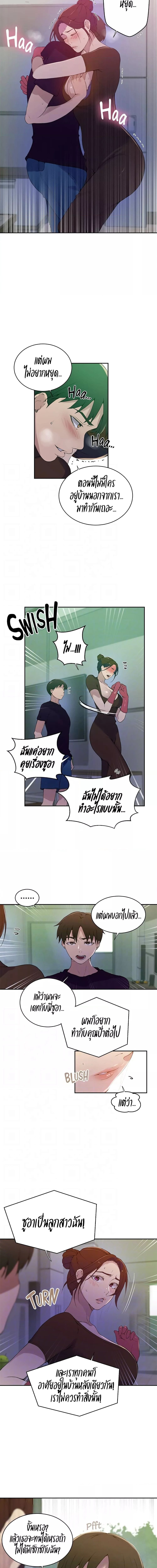 บทเรียนลับตอนที่ 207 (3)