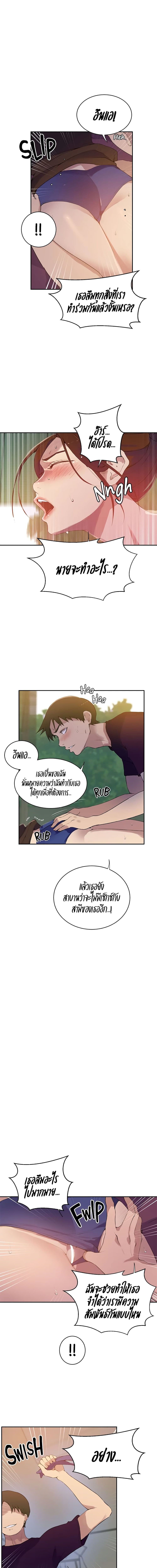 บทเรียนลับตอนที่ 207 (7)