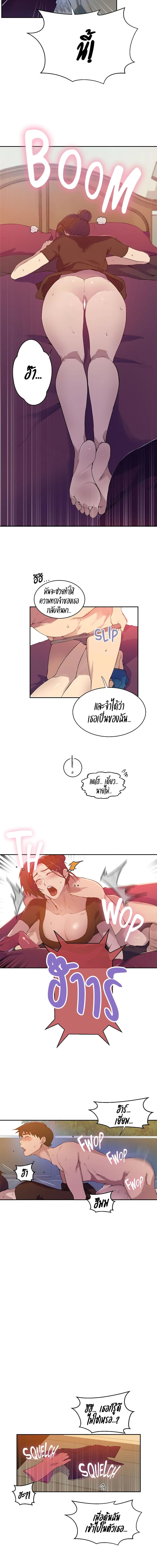 บทเรียนลับตอนที่ 207 (8)