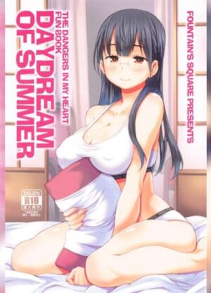 ปก จัดกันตลอดทริป