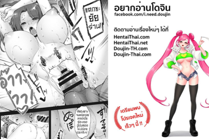 ปก-จับเมียพี่มาเย็ดแก้เงี่ยน