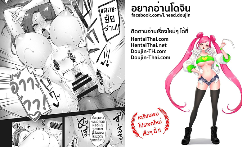 ปก-จับเมียพี่มาเย็ดแก้เงี่ยน