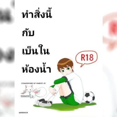 ปก เควิ่นเกบักเบ็น