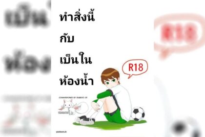 ปก เควิ่นเกบักเบ็น