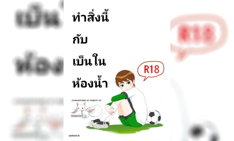 ปก เควิ่นเกบักเบ็น