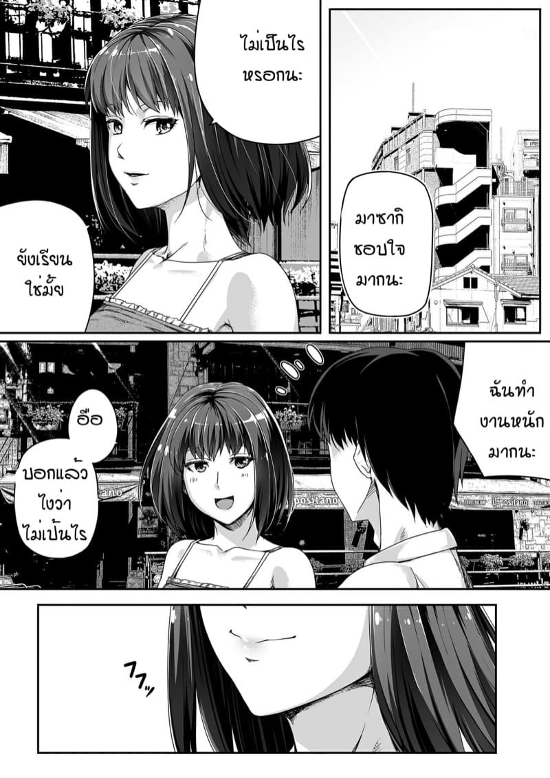 ปลดหนี้ไว ต้องใช้ตัวตอนที่ 2 (22)