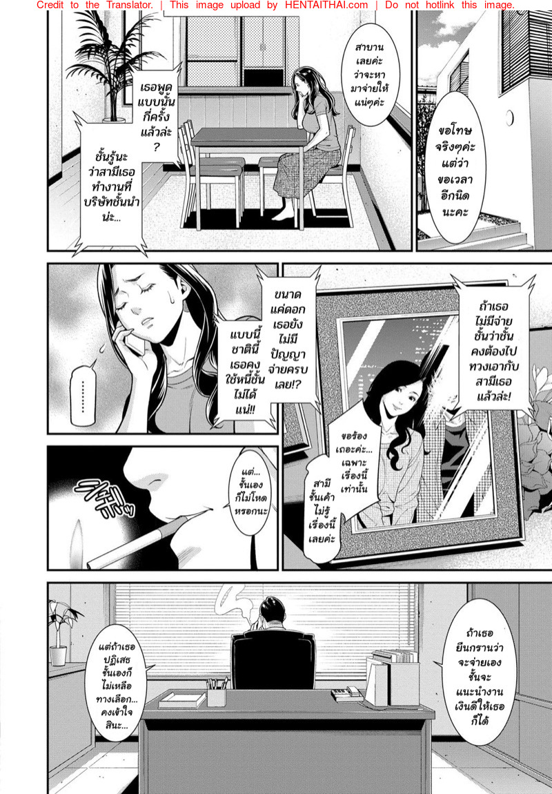 ปิดบังผัวเพื่อแอบไปเย็ดกับพื่อน] [Syuuen] Hitozuma no Himitsu - Secret Wife (5)