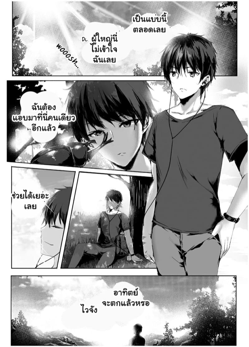 มิโกะแห่งศาลเจ้างู (4)