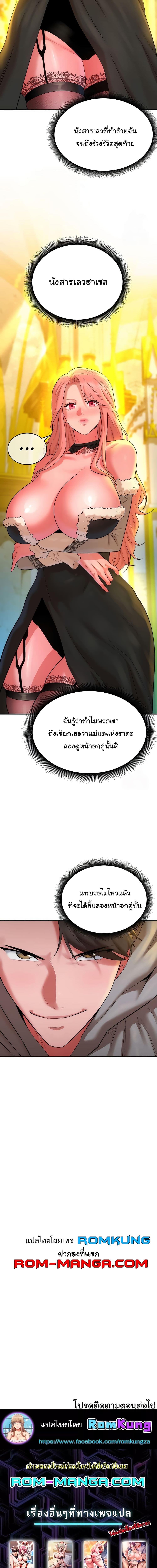 ย้อนเวลากลับมาแก้แค้น ตอนที่ 13 (10)