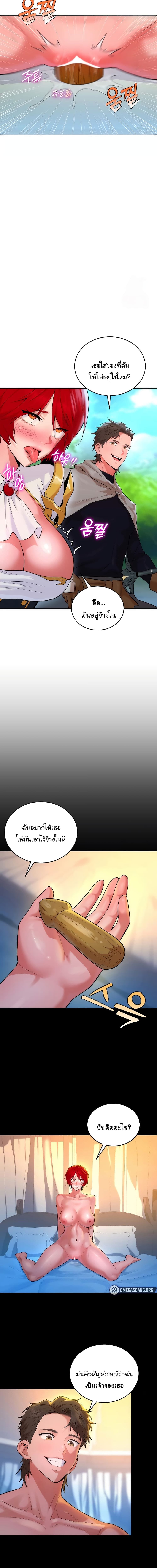 ย้อนเวลากลับมาแก้แค้น ตอนที่ 13 (3)