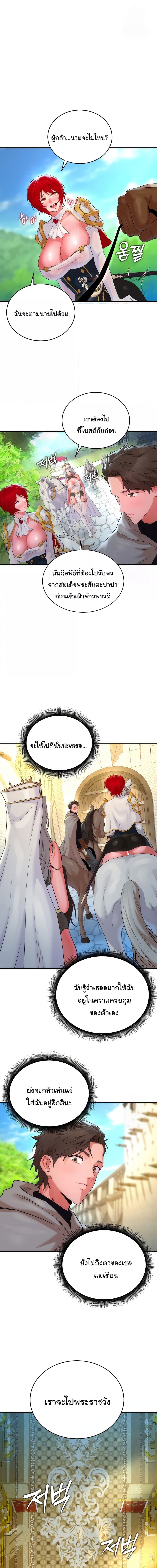 ย้อนเวลากลับมาแก้แค้น ตอนที่ 13 (6)