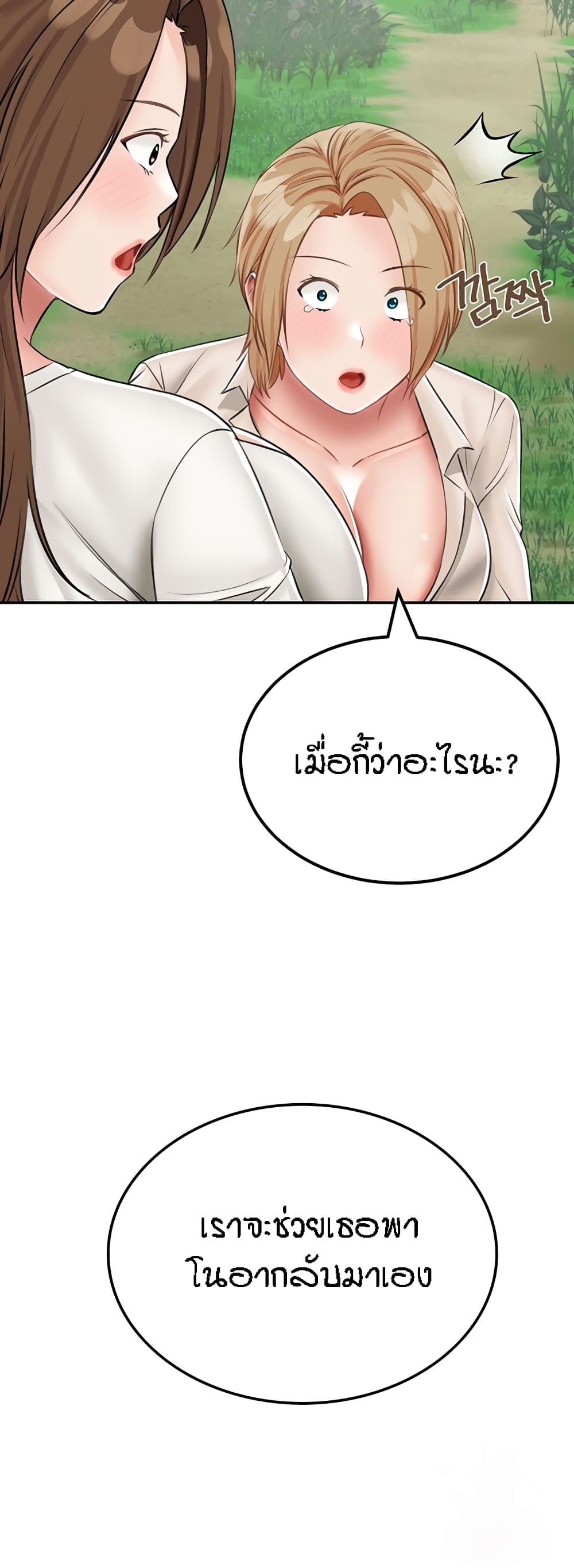 ระบบเย็ดแม่ ตอนที่ 19 (13)