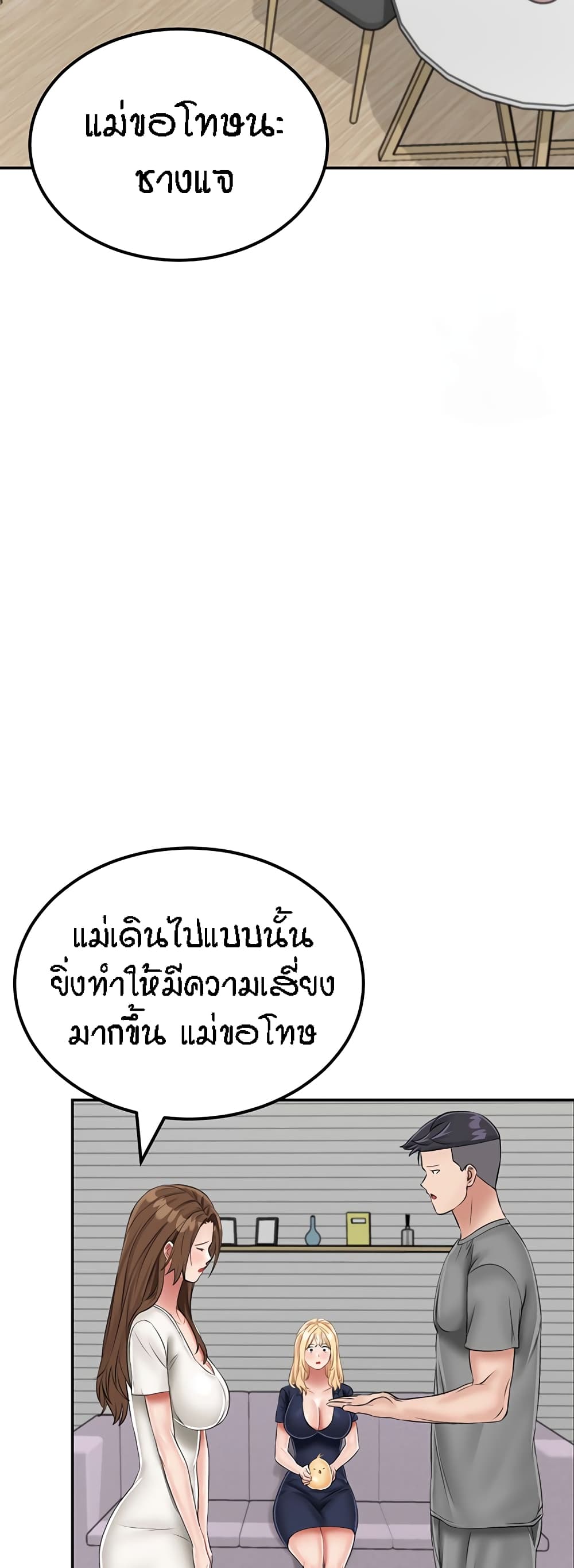 ระบบเย็ดแม่ ตอนที่ 19 (15)