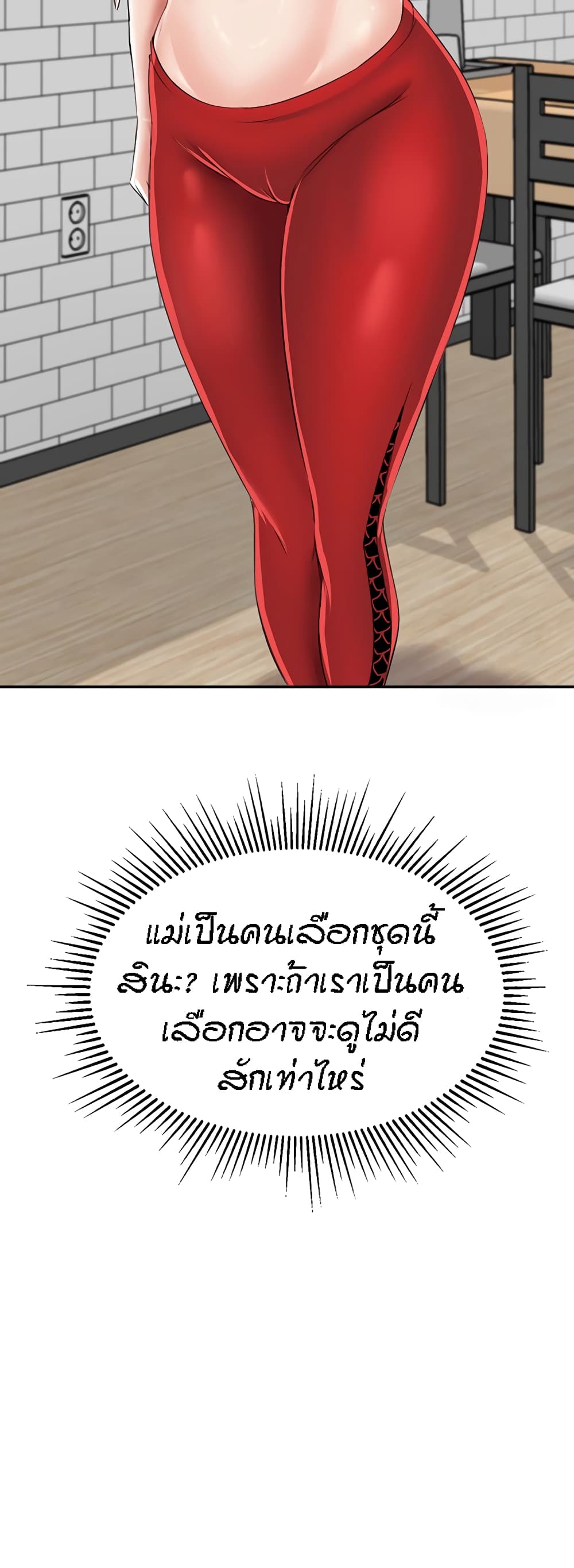 ระบบเย็ดแม่ ตอนที่ 19 (19)