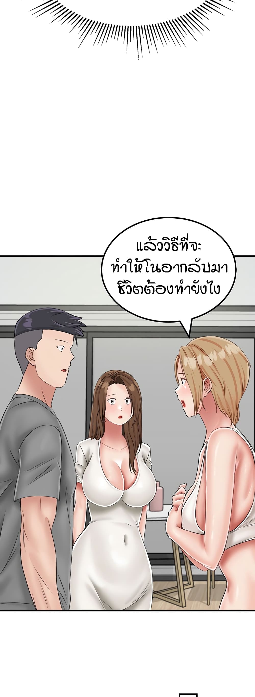 ระบบเย็ดแม่ ตอนที่ 19 (22)