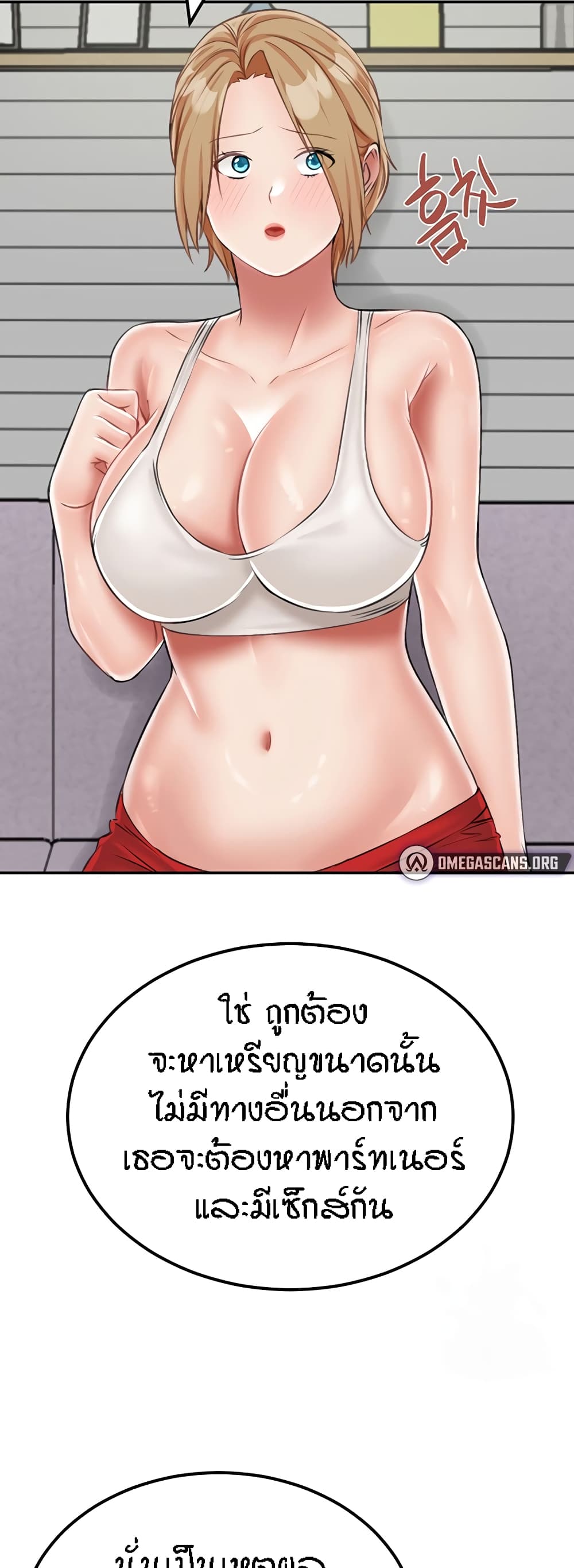 ระบบเย็ดแม่ ตอนที่ 19 (25)