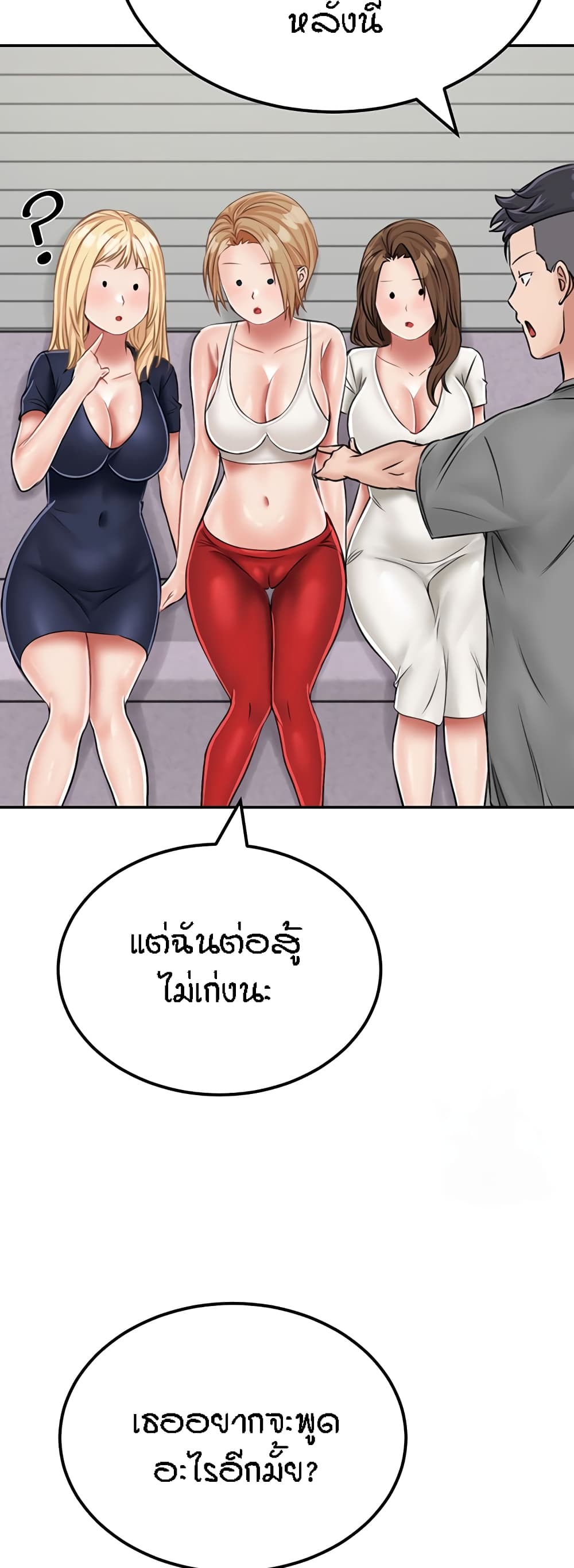 ระบบเย็ดแม่ ตอนที่ 19 (28)