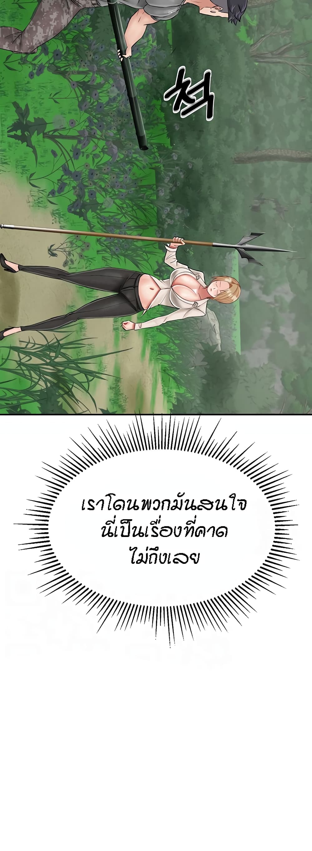 ระบบเย็ดแม่ ตอนที่ 19 (3)