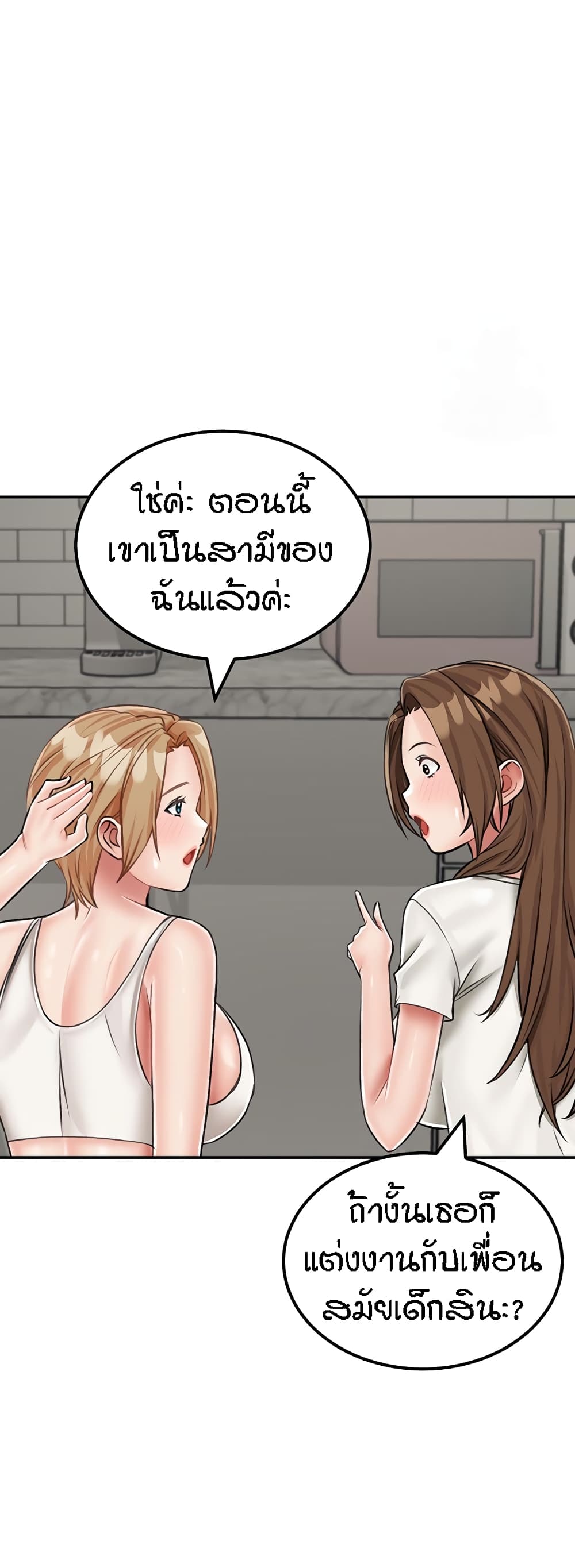 ระบบเย็ดแม่ ตอนที่ 19 (34)