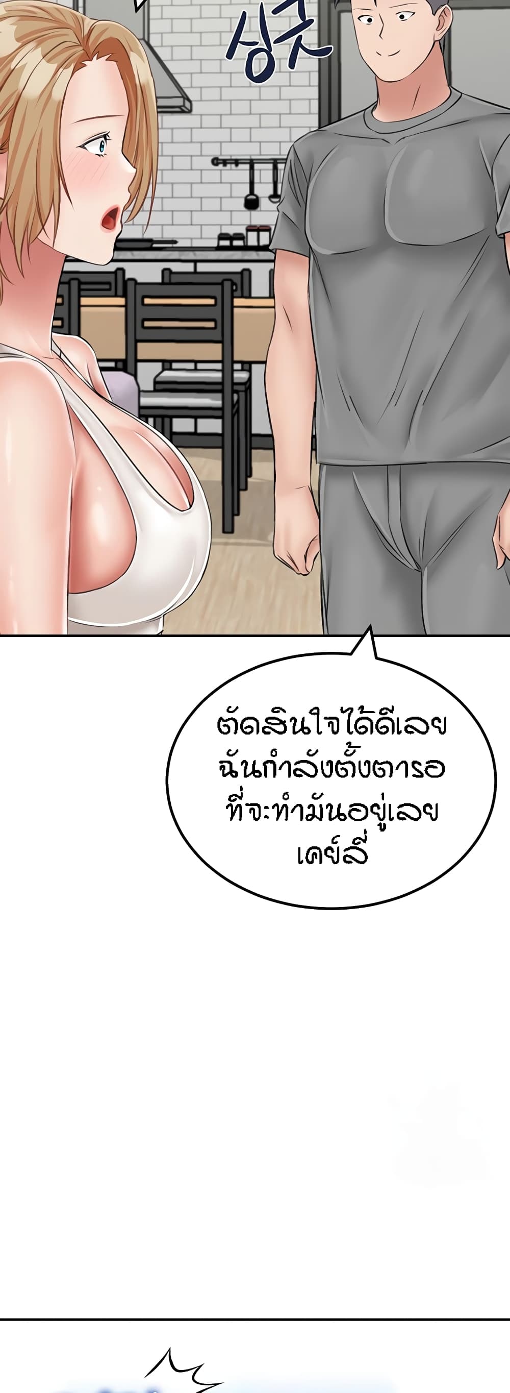 ระบบเย็ดแม่ ตอนที่ 19 (40)