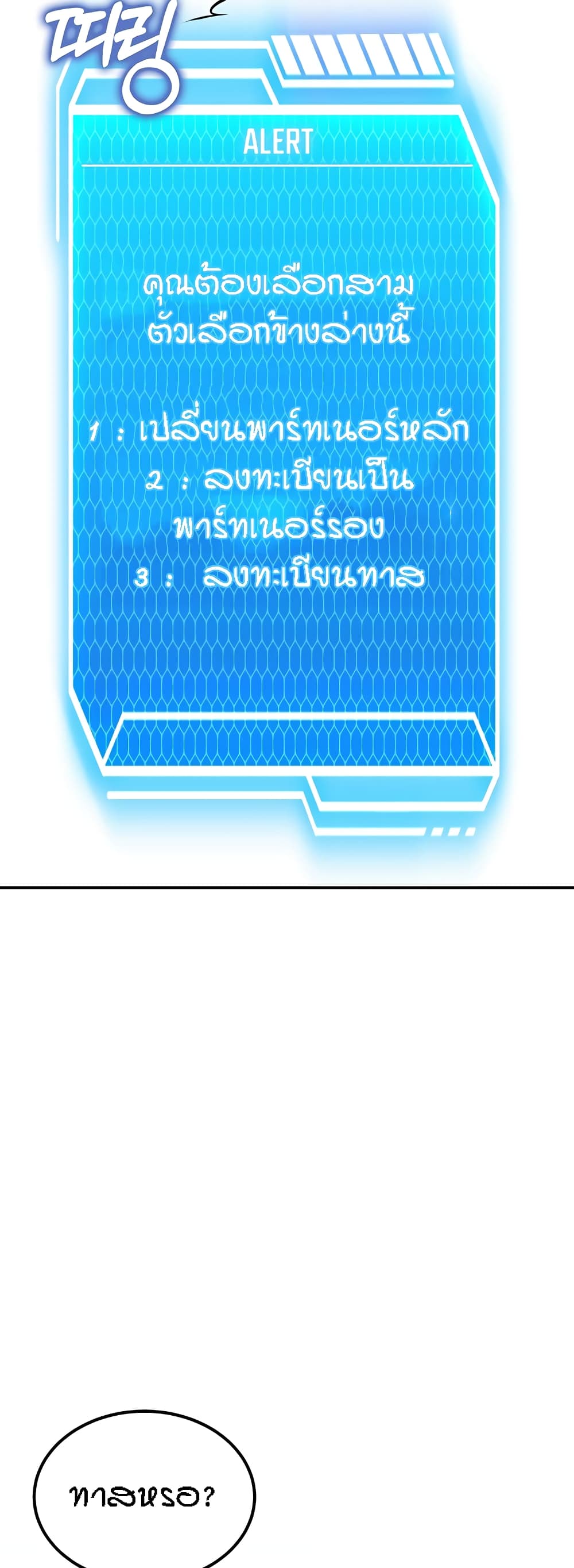 ระบบเย็ดแม่ ตอนที่ 19 (41)