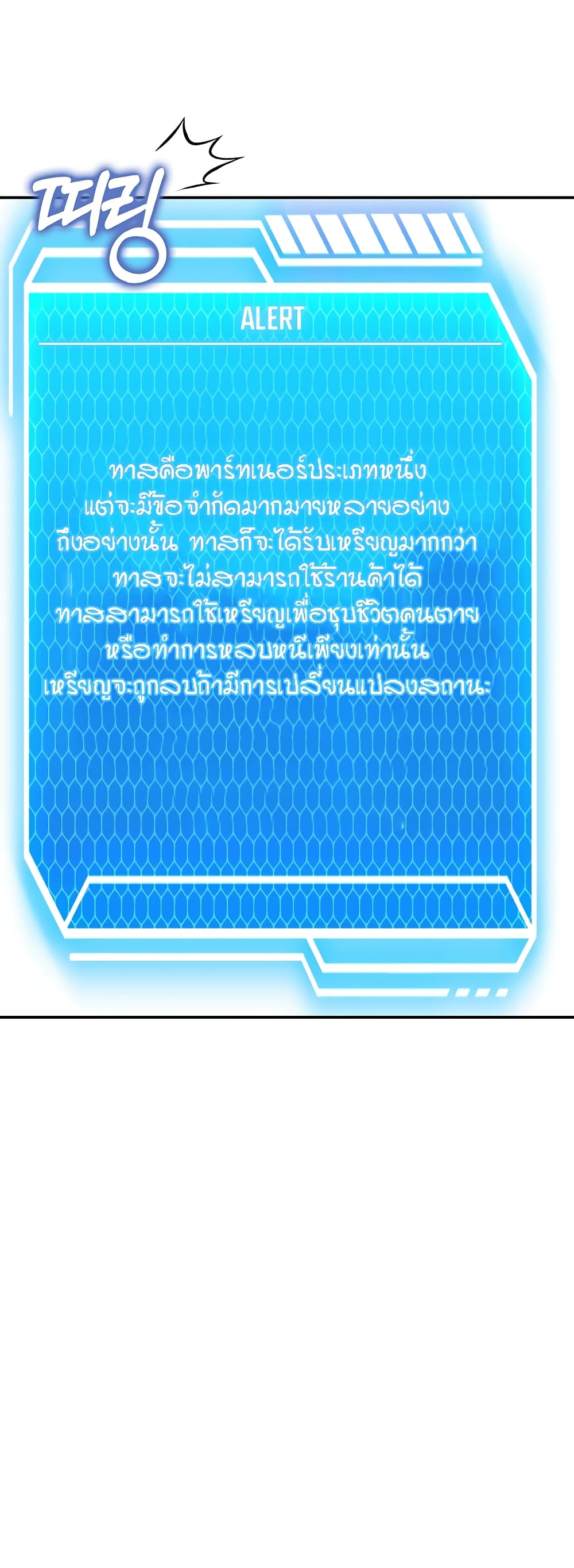 ระบบเย็ดแม่ ตอนที่ 19 (43)