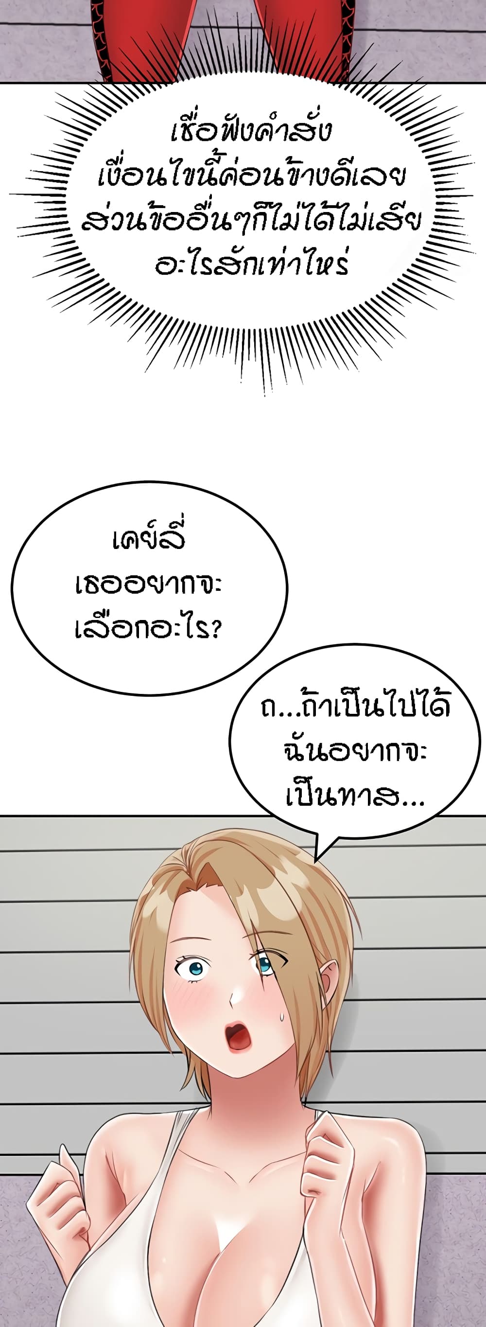 ระบบเย็ดแม่ ตอนที่ 19 (47)