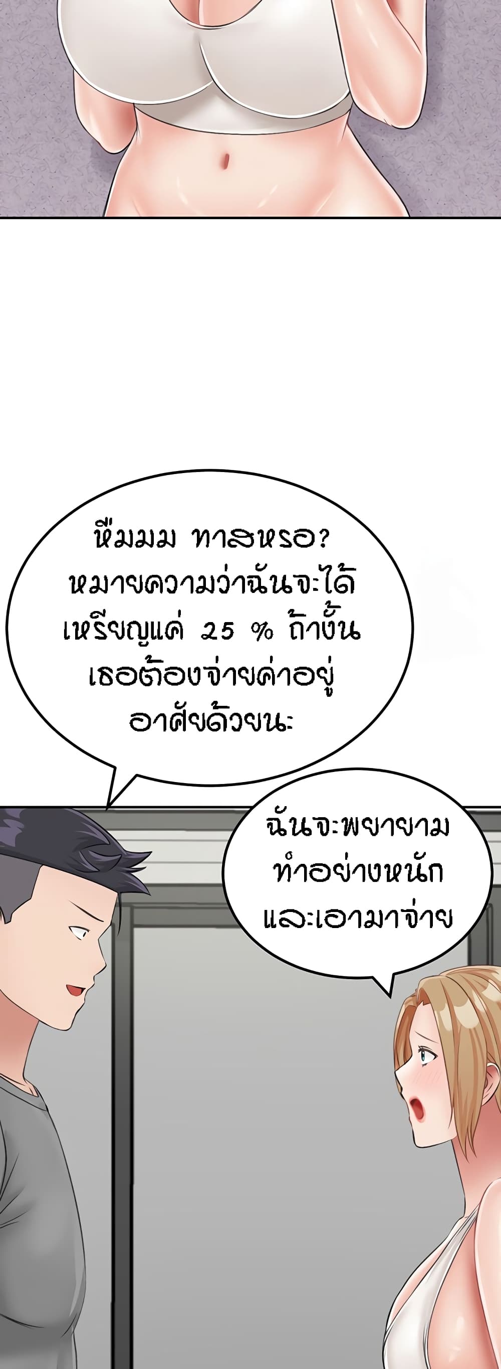 ระบบเย็ดแม่ ตอนที่ 19 (48)