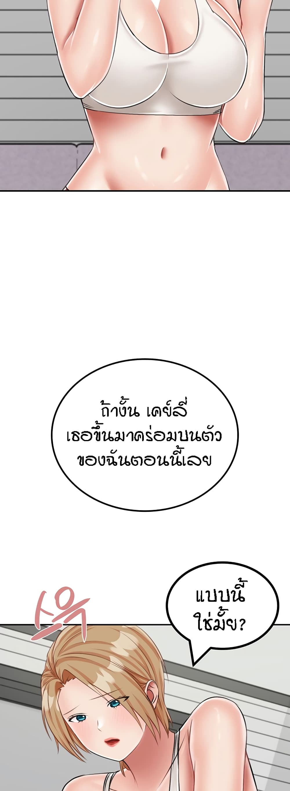 ระบบเย็ดแม่ ตอนที่ 19 (52)