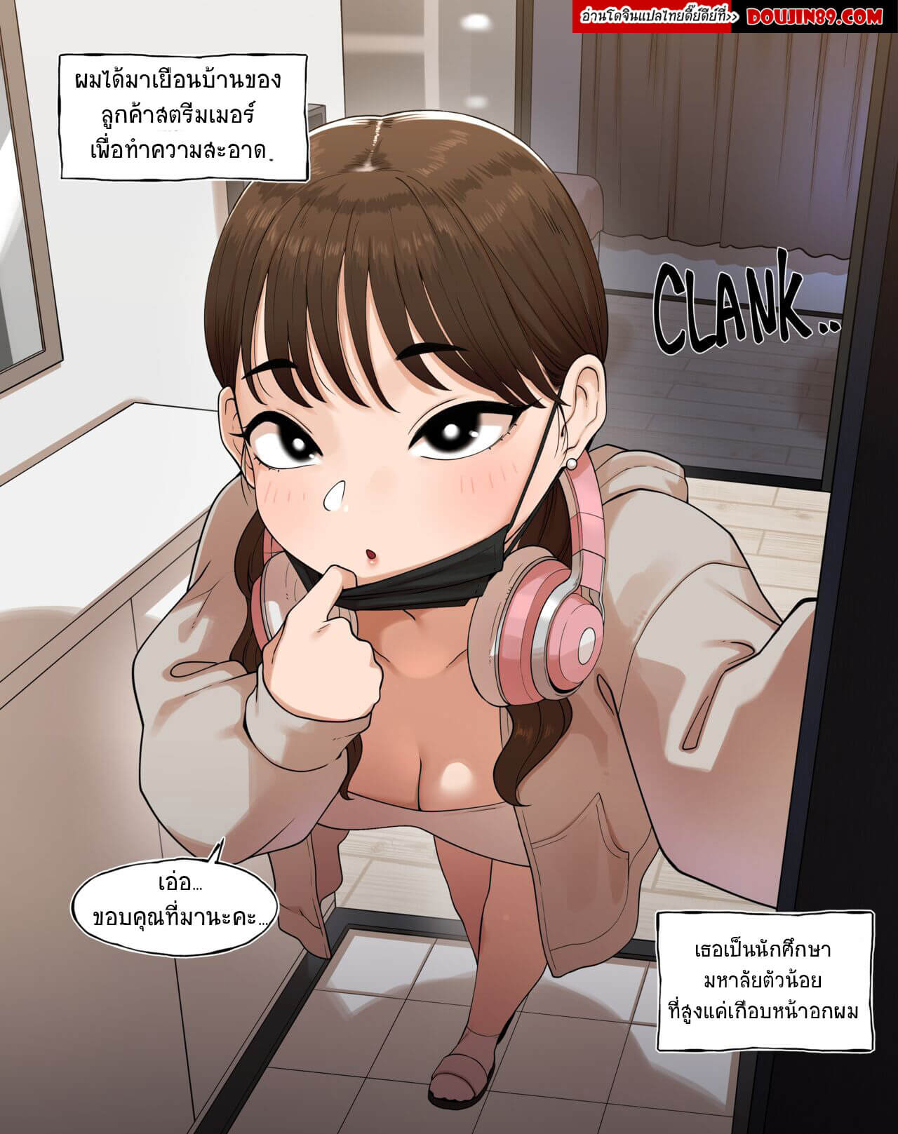 รับบริการสารพัด ตั้งแต่นัดยันเย็ดตอนที่ 1 (3)