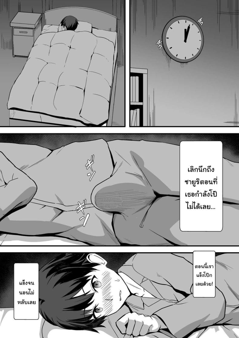 ลูกพี่ลูกน้องสุดหอมของผม (14)