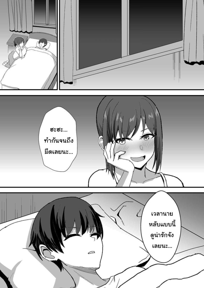 ลูกพี่ลูกน้องสุดหอมของผม (64)