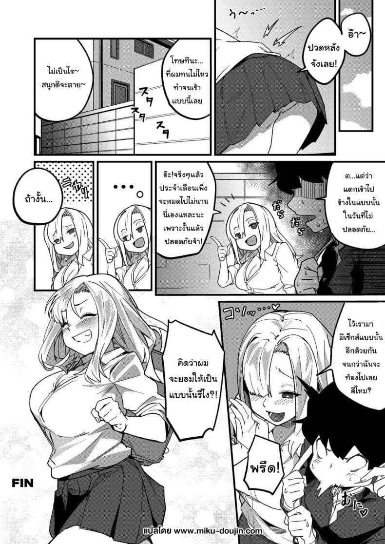 สาวในแชทคือพี่ของผมเอง (45)