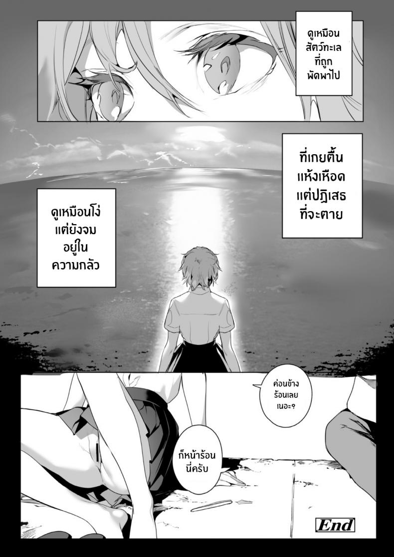 หลอกเด็กสาวมาเย็ดที่บ้าน[Jagayamatarawo] (26)