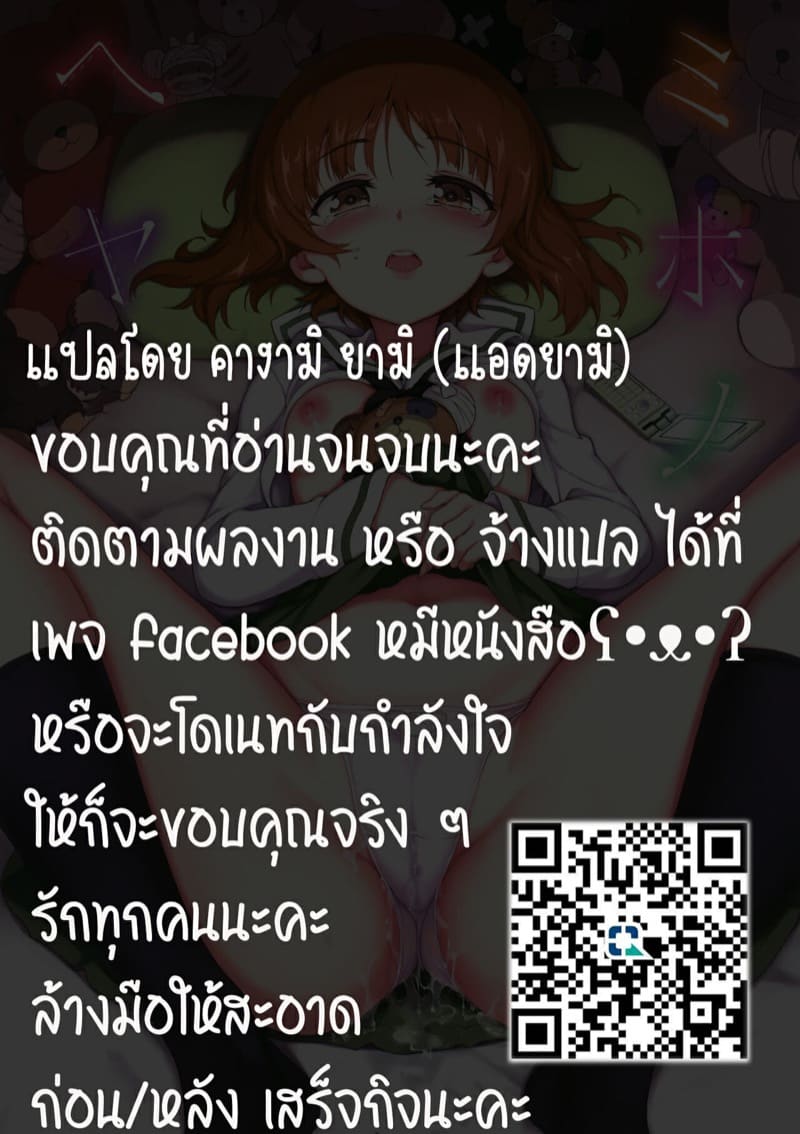 ห้องนอนของมิโฮะจัง (26)