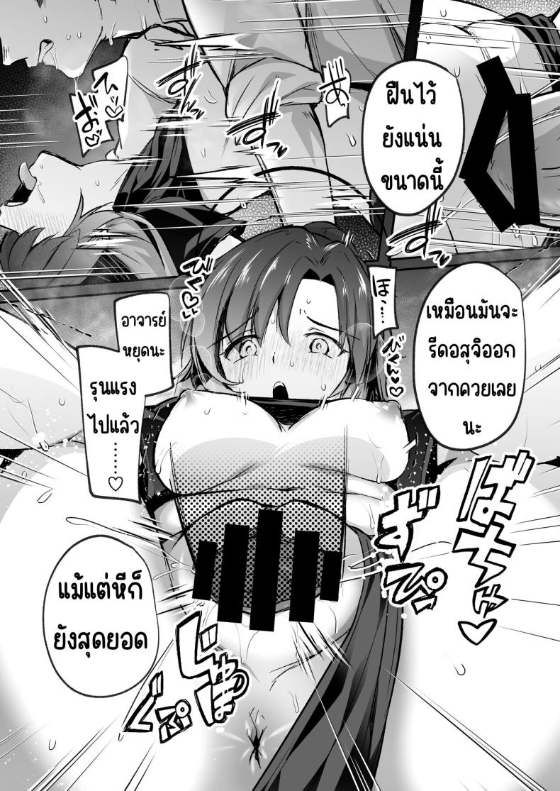 อาจารย์ที่คุมตัวเองไม่ได้ (16)