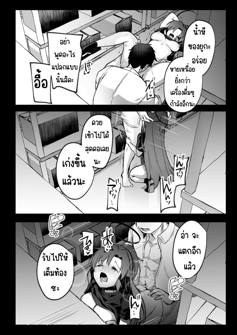 อาจารย์ที่คุมตัวเองไม่ได้ (22)