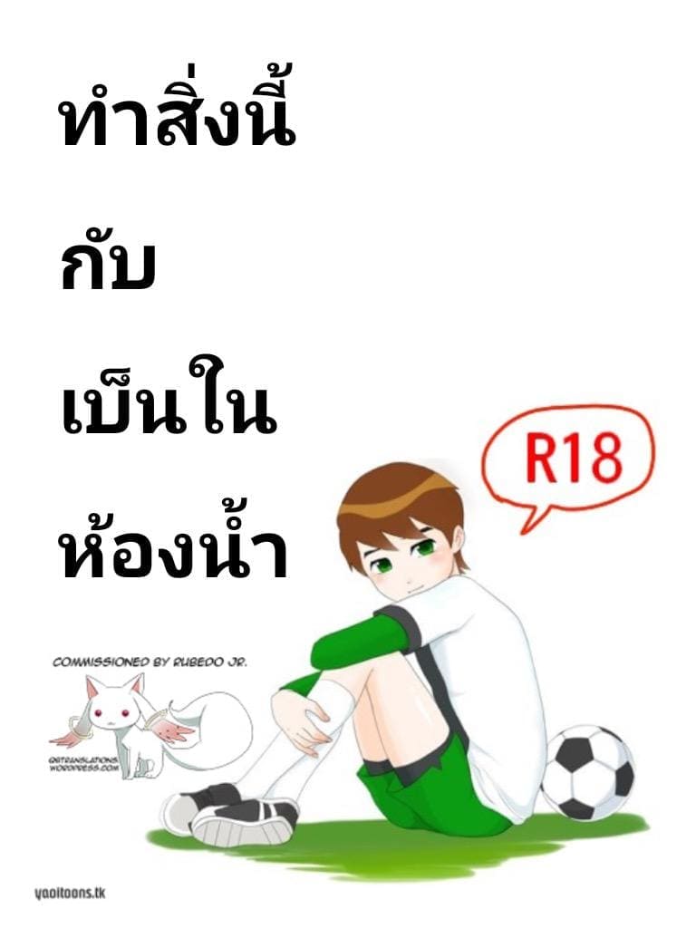 เควิ่นเกบักเบ็น (1)